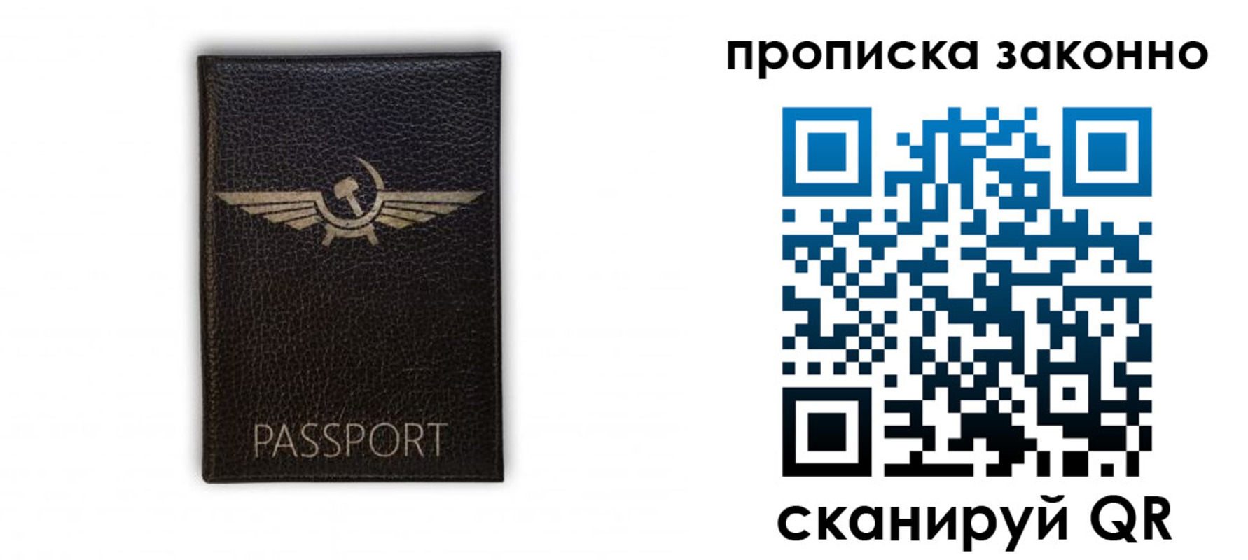 прописка регистрация в Рузе