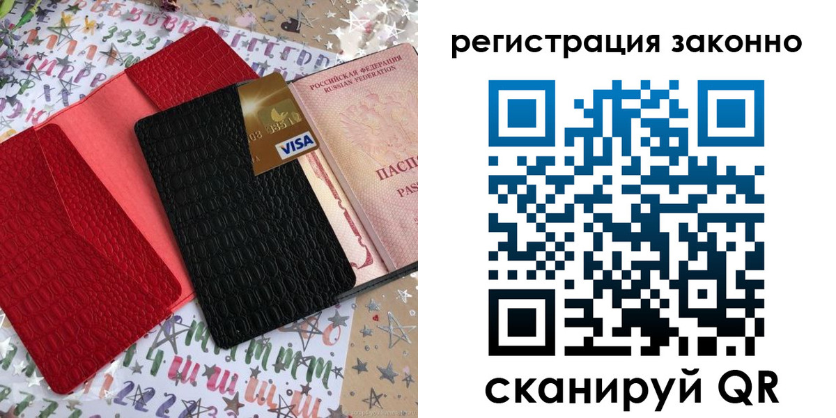 прописка поиск в Рузе