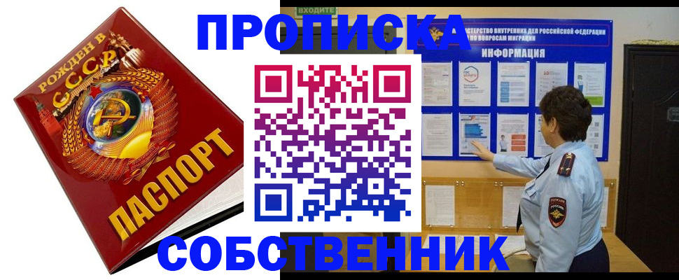 временная регистрация в квартире в Рузе