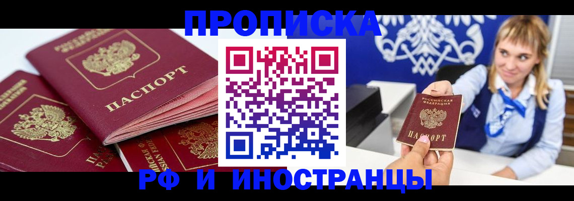 пропишу в квартире в Рузе