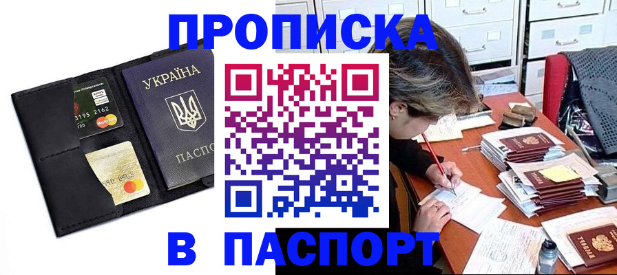 временная регистрация недорого в Рузе