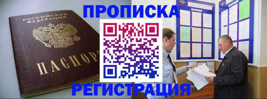 временная регистрация 2025 в Рузе