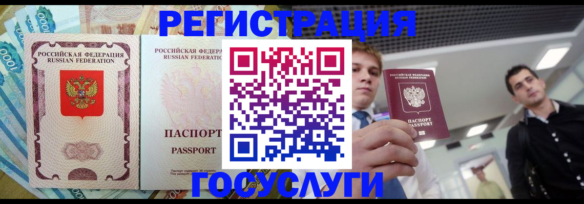 регистрация для школы в Рузе