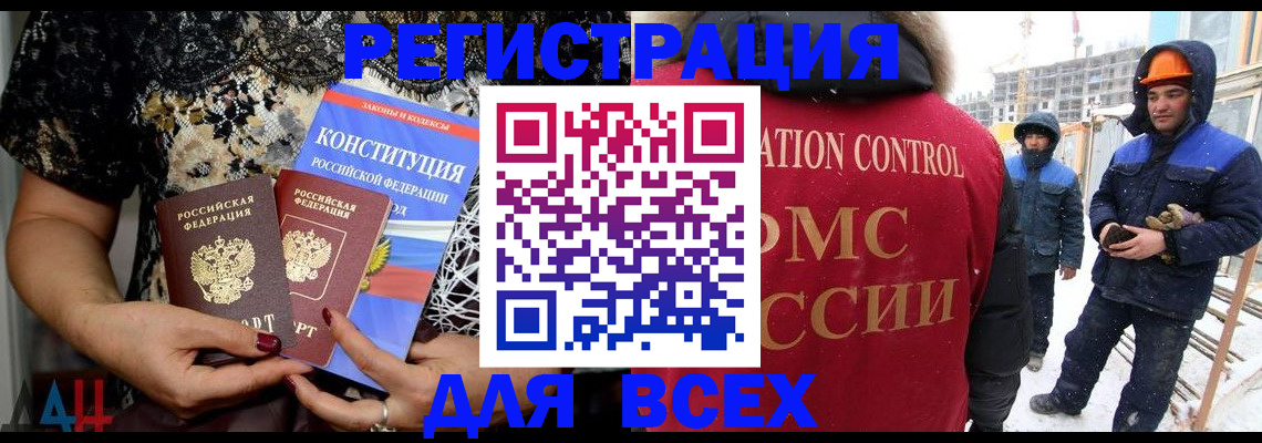 временная регистрация в Рузе